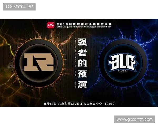 BLG强势对决RNG巅峰之战谁能掌控赛场节奏书写荣耀新篇章