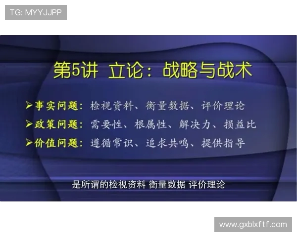 和平精英战术解析：深入探讨V5节奏体系的战略运用与实战技巧