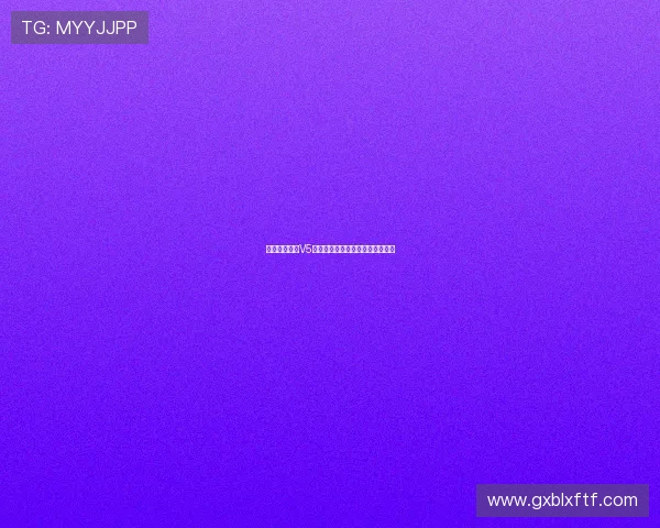 城市赛分析：V5在关键时刻的心理素质与表现评析