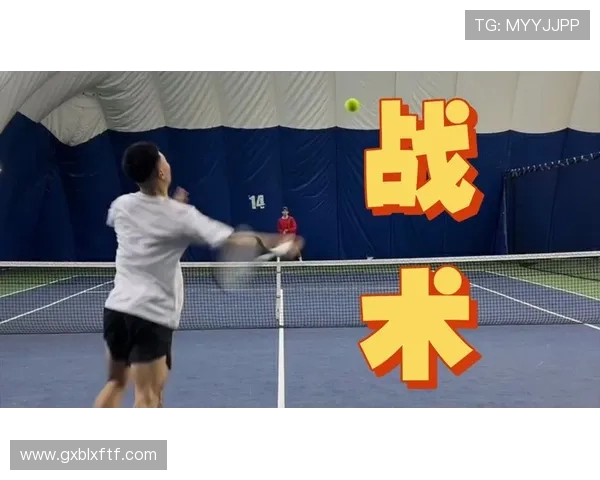 西安网球队中路突破战术解析与实战应用探讨