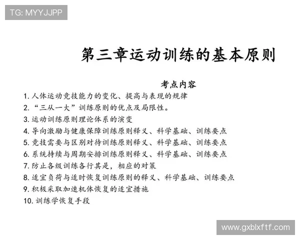 提升运动表现，增强体能素质，科学训练与恢复技巧全解析